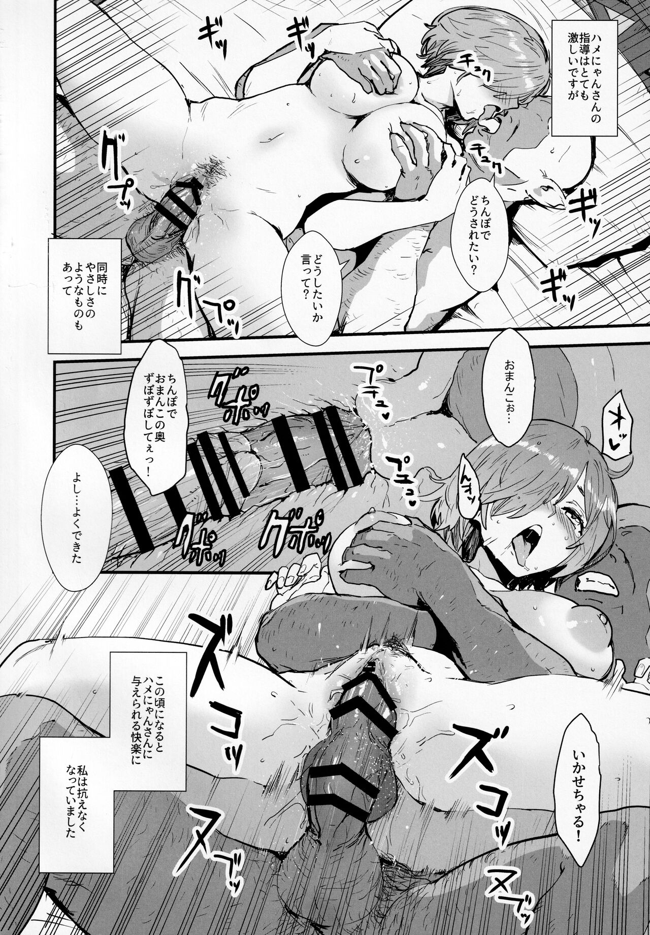 (C99) [マンガスーパー (猫井ミィ)] マシュの花嫁修業 (Fate/Grand Order)