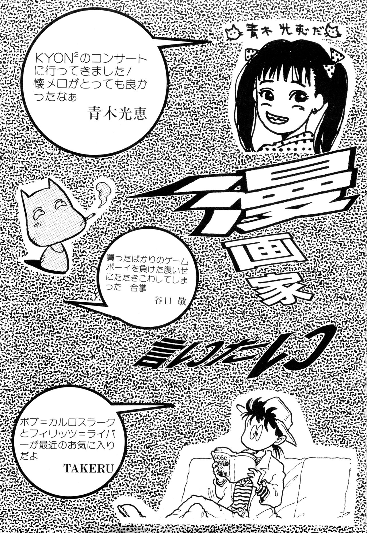 (成年コミック) [アンソロジー] WAKE UP!! がんばれ婦警さんコミック VOL.2 (桜桃書房)