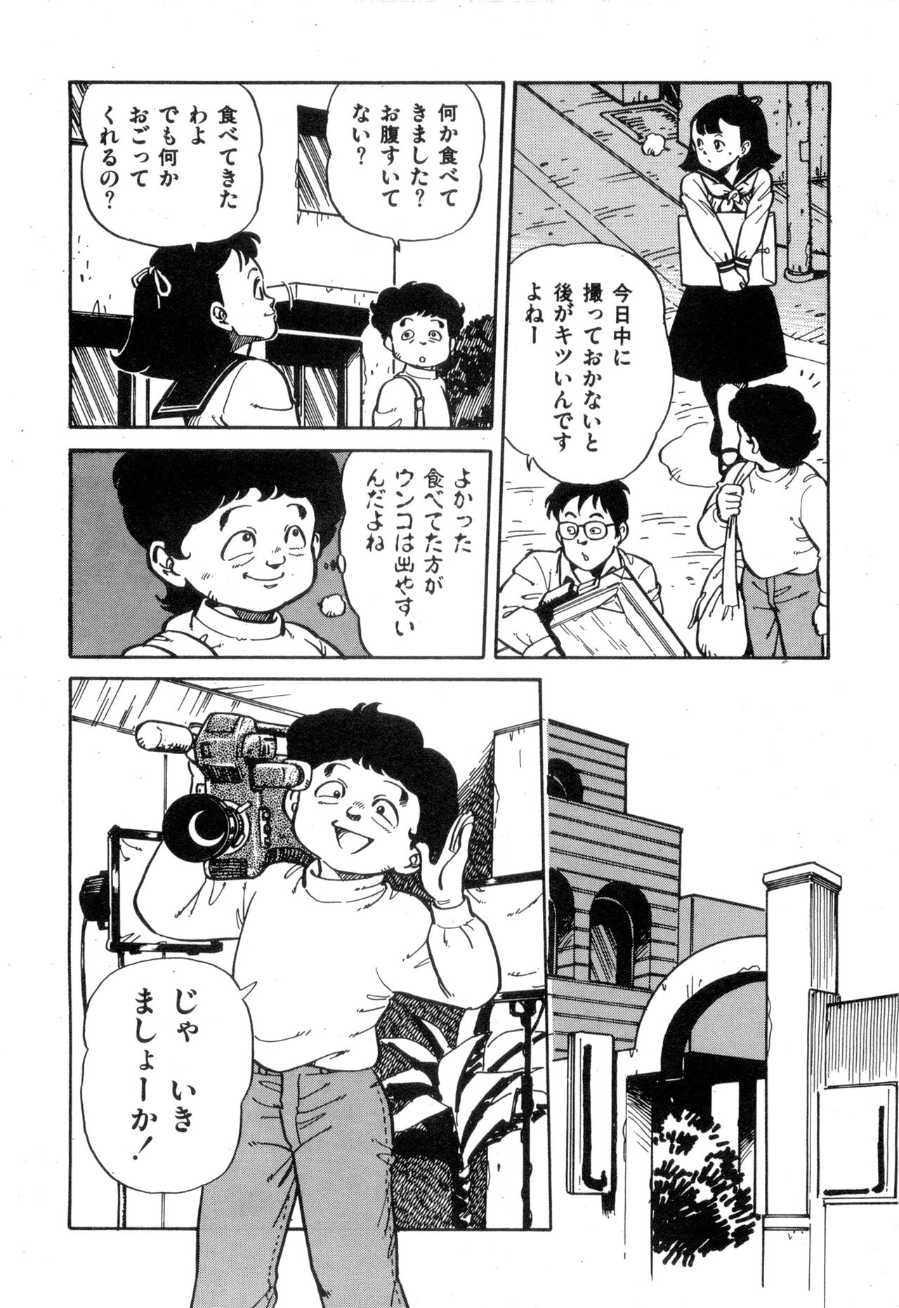 (成年コミック) [アンソロジー] WAKE UP!! がんばれ婦警さんコミック VOL.2 (桜桃書房)