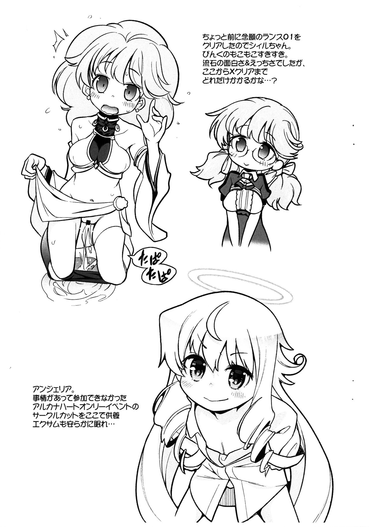 (ぷにケット41) [はむらび14 (はにわはお)] ぷにけぼん 41 ちびっこがいっぱい (よろず)