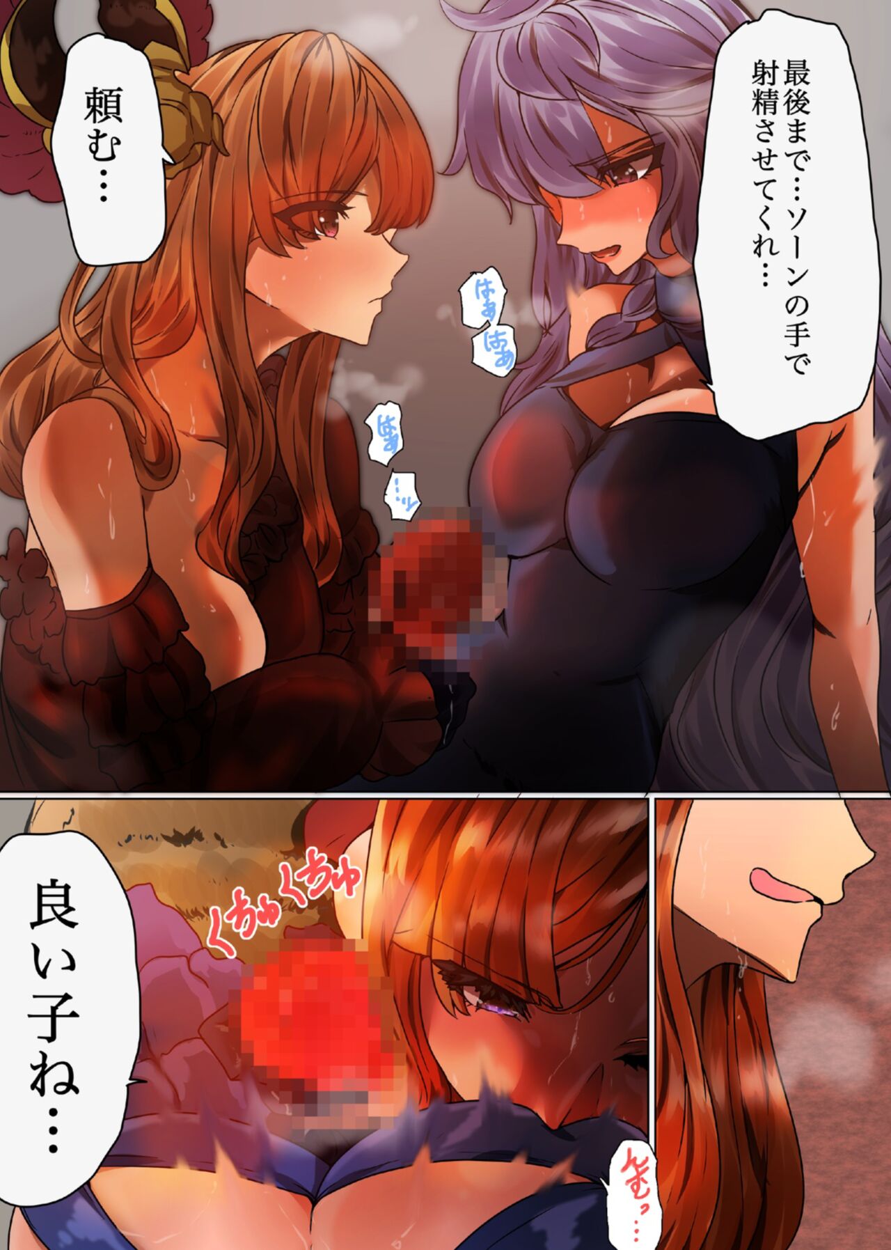 [やなぎえてらす] (百合)ソーンとシルヴァ 2話 (グランブルーファンタジー)