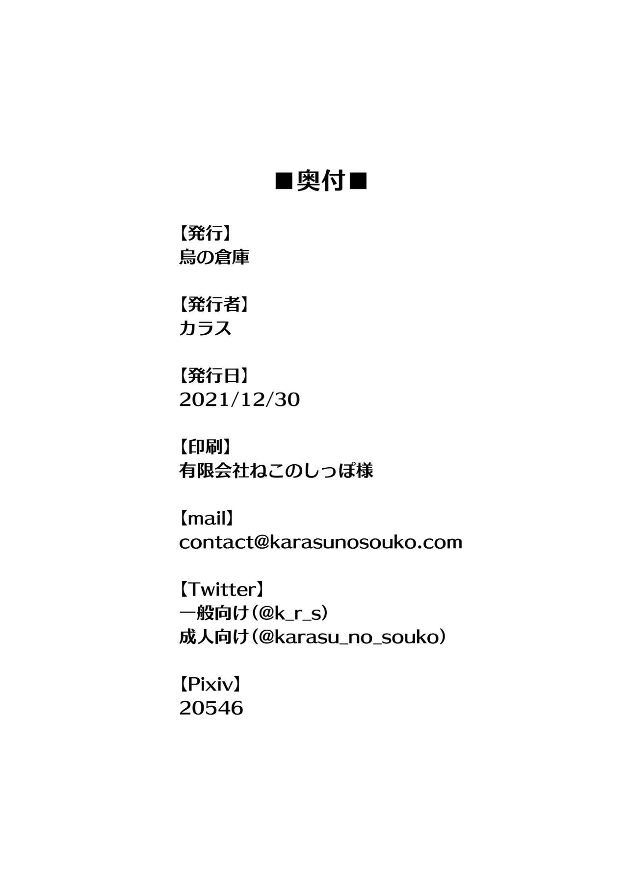 [烏の倉庫 (カラス)] 家事代行アンドロイドさんになすがまま性処理してもらうお話 [中国翻訳] [DL版]