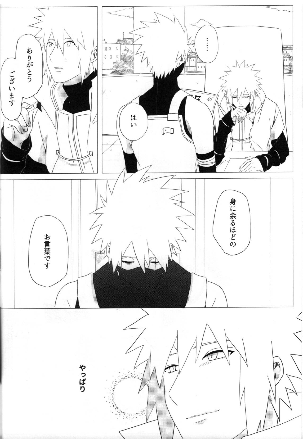 [Yumekoi] ただ一度ユキノシタに埋もれる (Naruto)