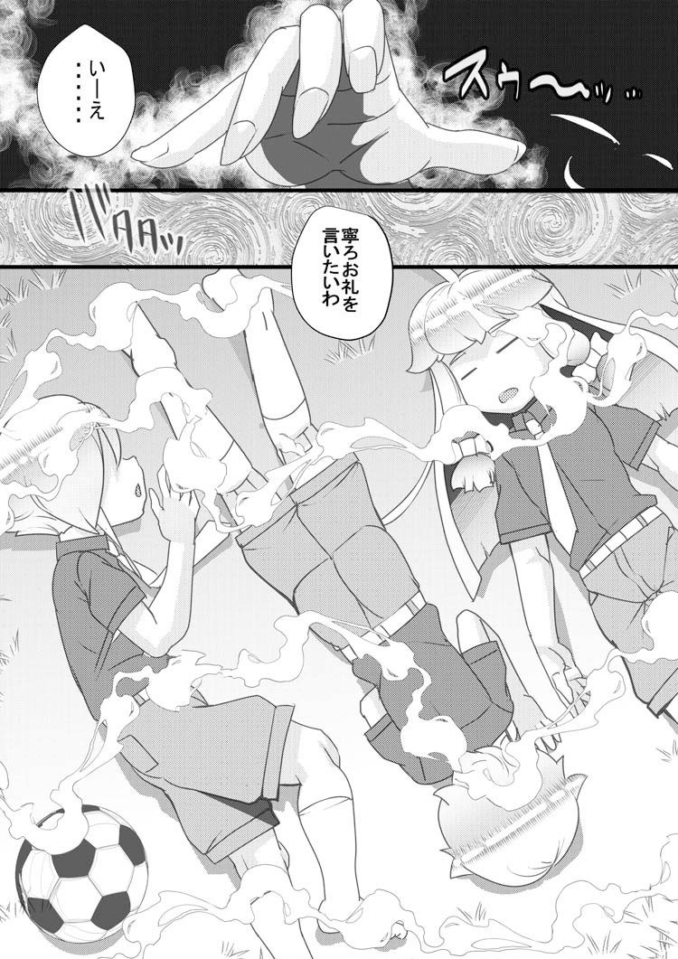 [せいしめんたい (しょーりゅーぺん)] ハラマチ21