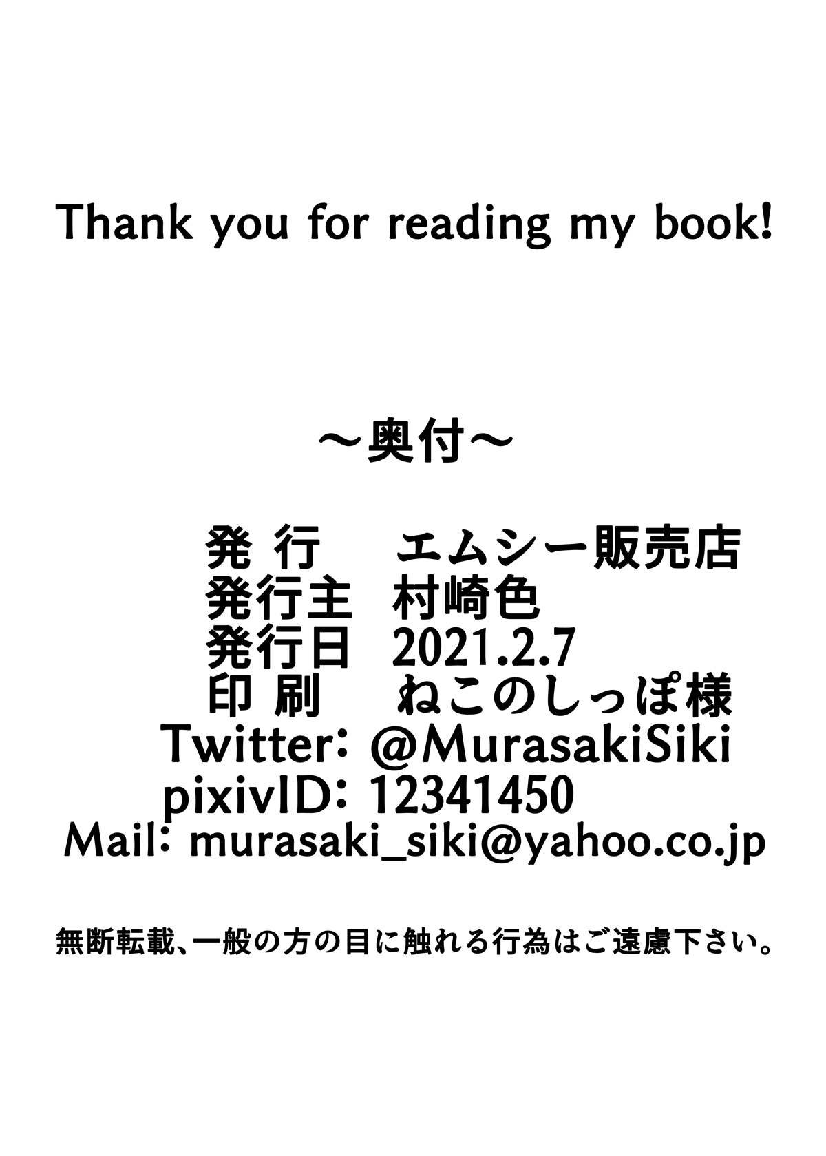 [エムシー販売店 (村崎色、たむポ～サ)] グノーグレイヴ『憑依VR-ハーレム女子バスケ部編2-』[DL版]