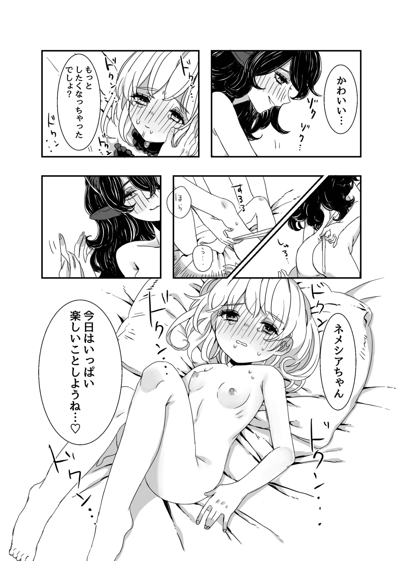 [イワシ水煮] ふたなりお姉さんと女の子が 1&2