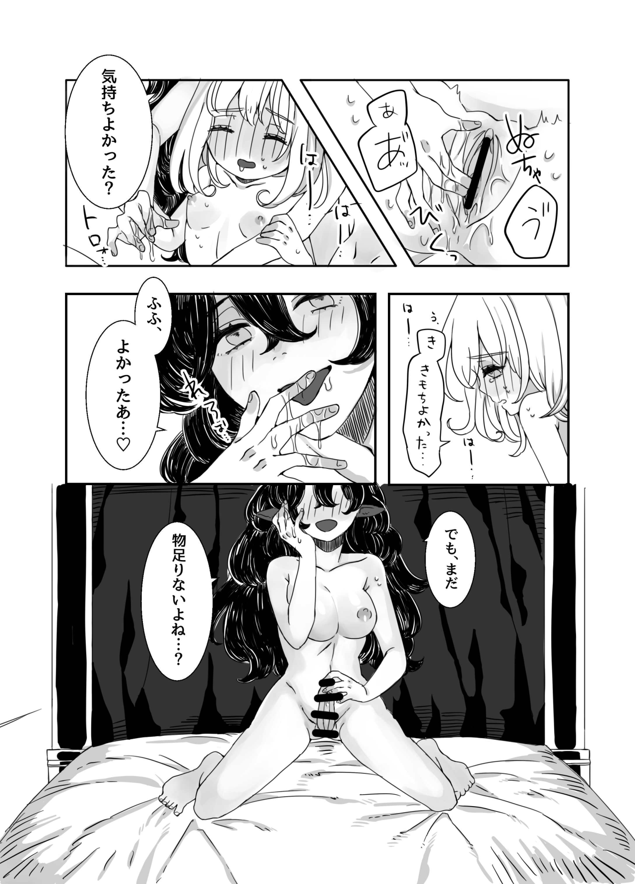 [イワシ水煮] ふたなりお姉さんと女の子が 1&2