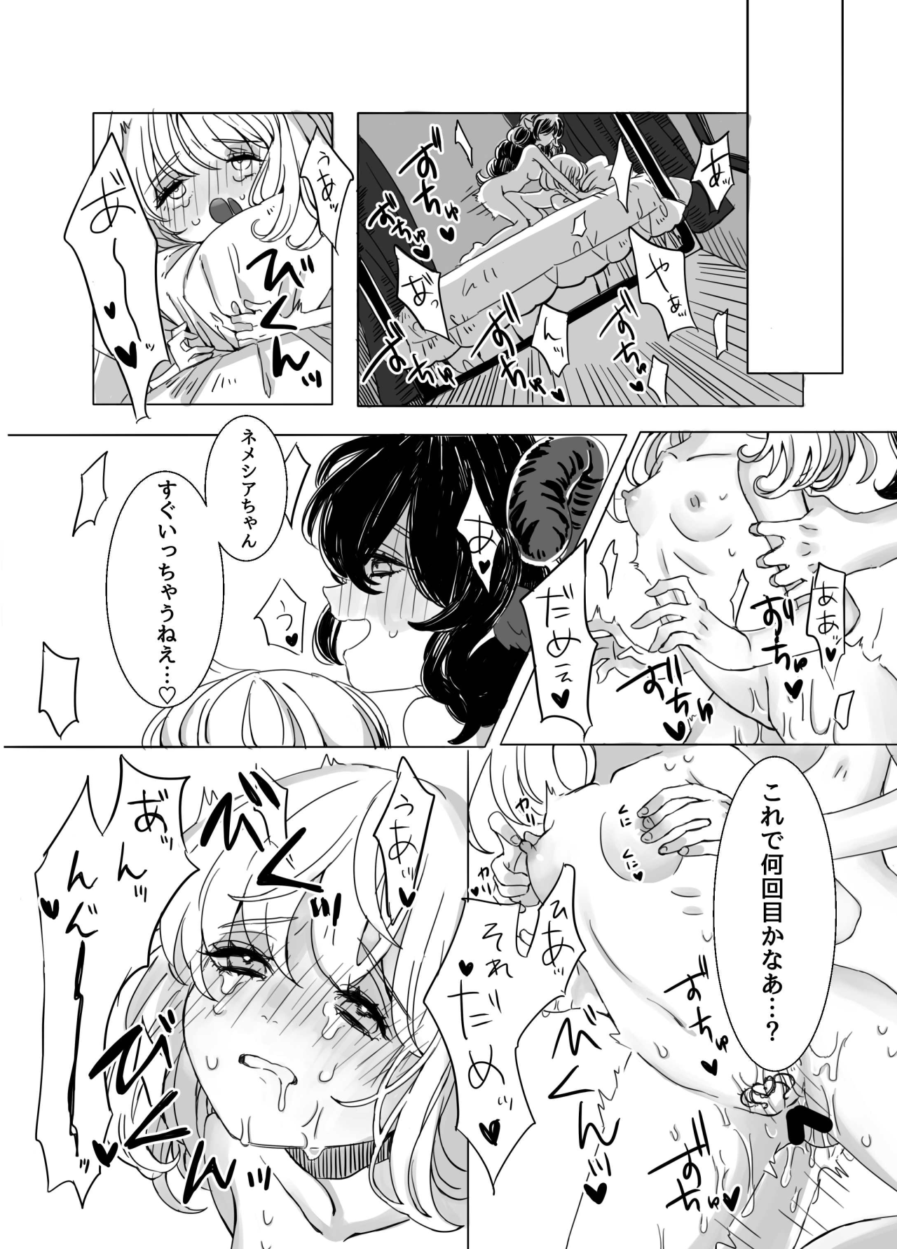 [イワシ水煮] ふたなりお姉さんと女の子が 1&2