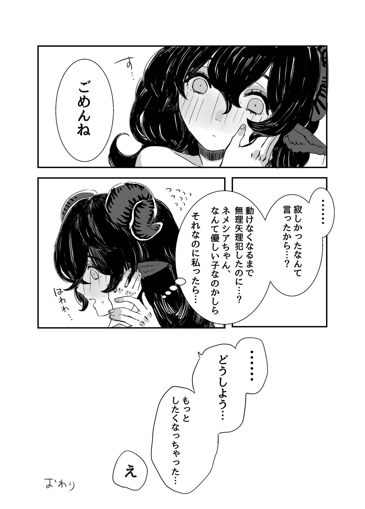 [イワシ水煮] ふたなりお姉さんと女の子が 1&2