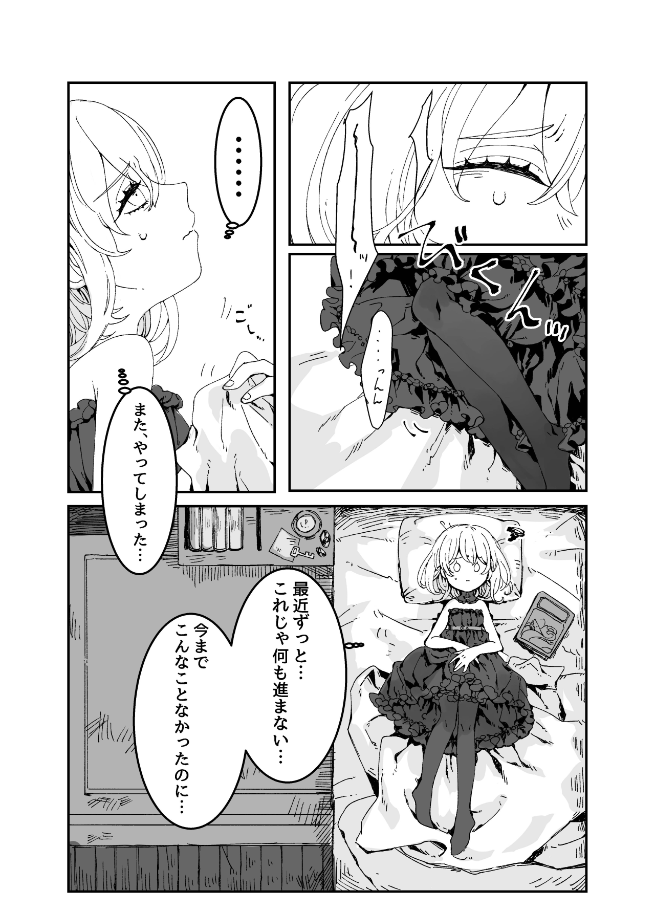 [イワシ水煮] ふたなりお姉さんと女の子が 1&2