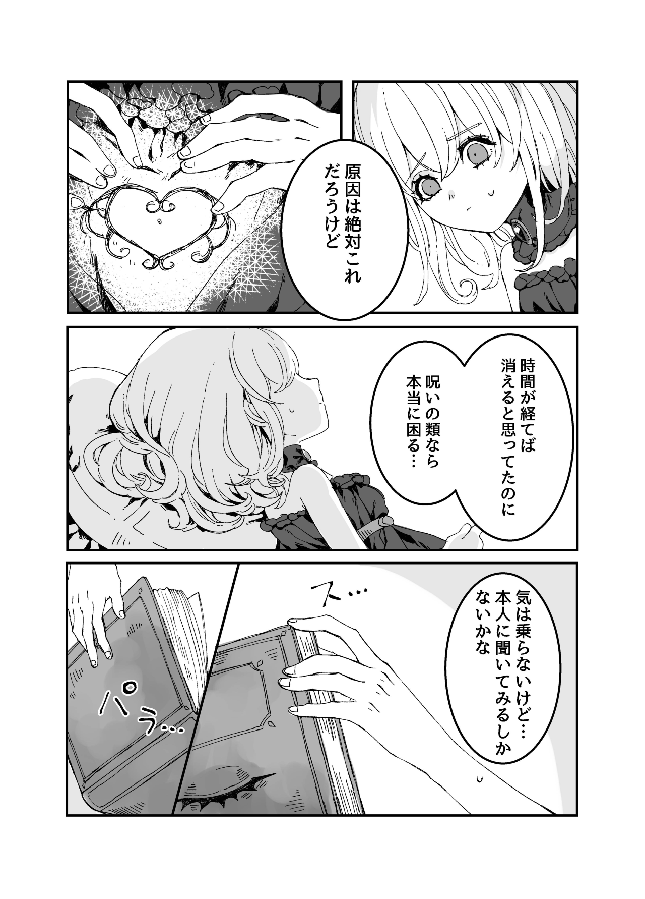 [イワシ水煮] ふたなりお姉さんと女の子が 1&2