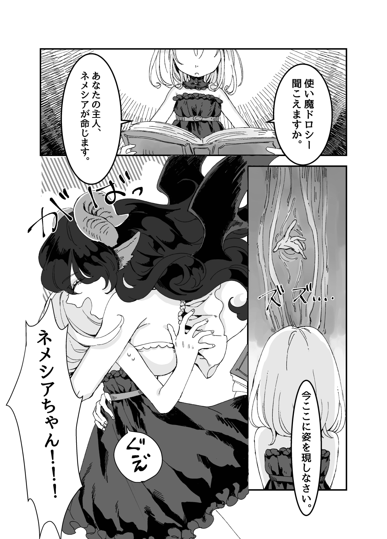 [イワシ水煮] ふたなりお姉さんと女の子が 1&2