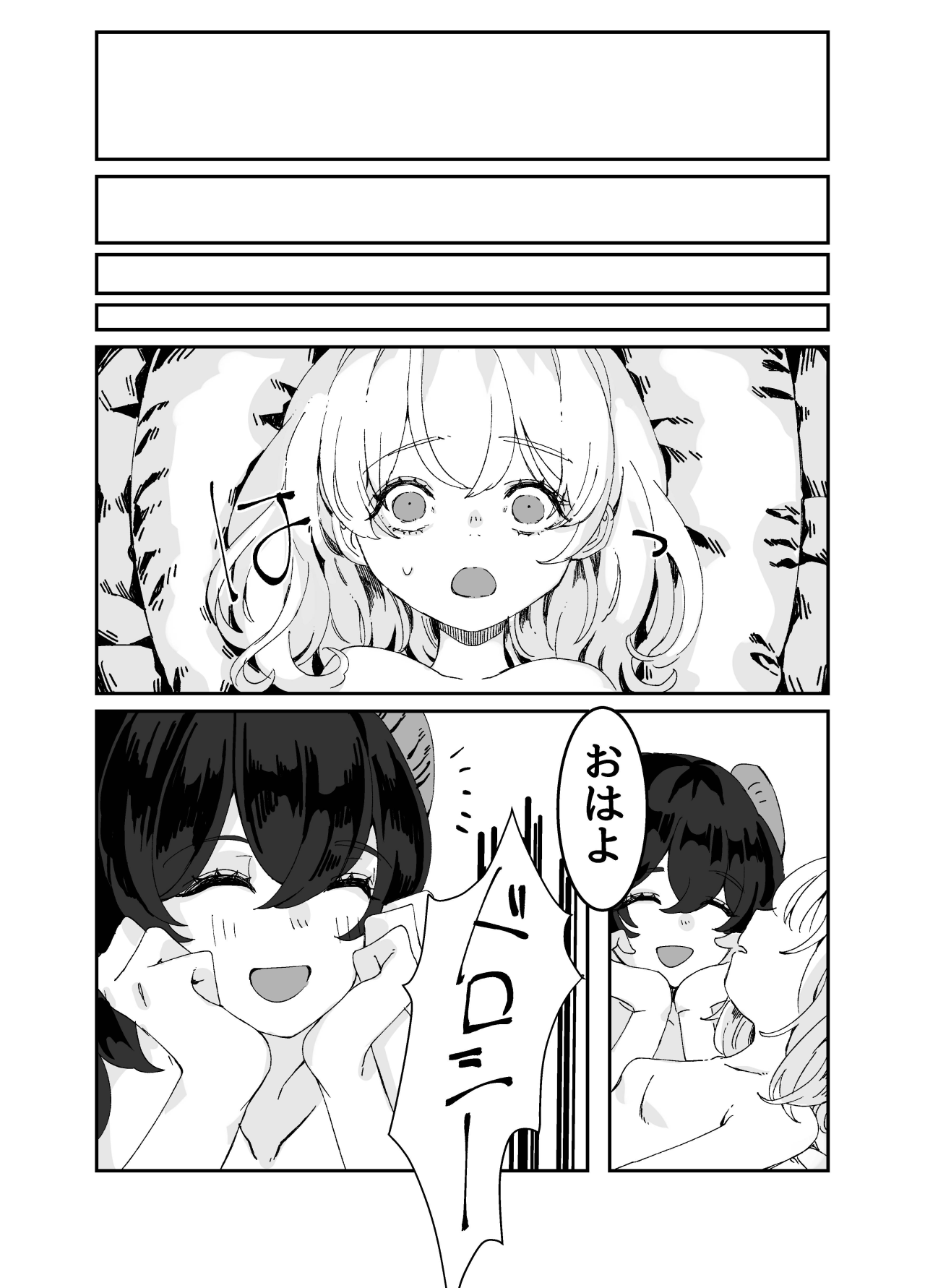 [イワシ水煮] ふたなりお姉さんと女の子が 1&2