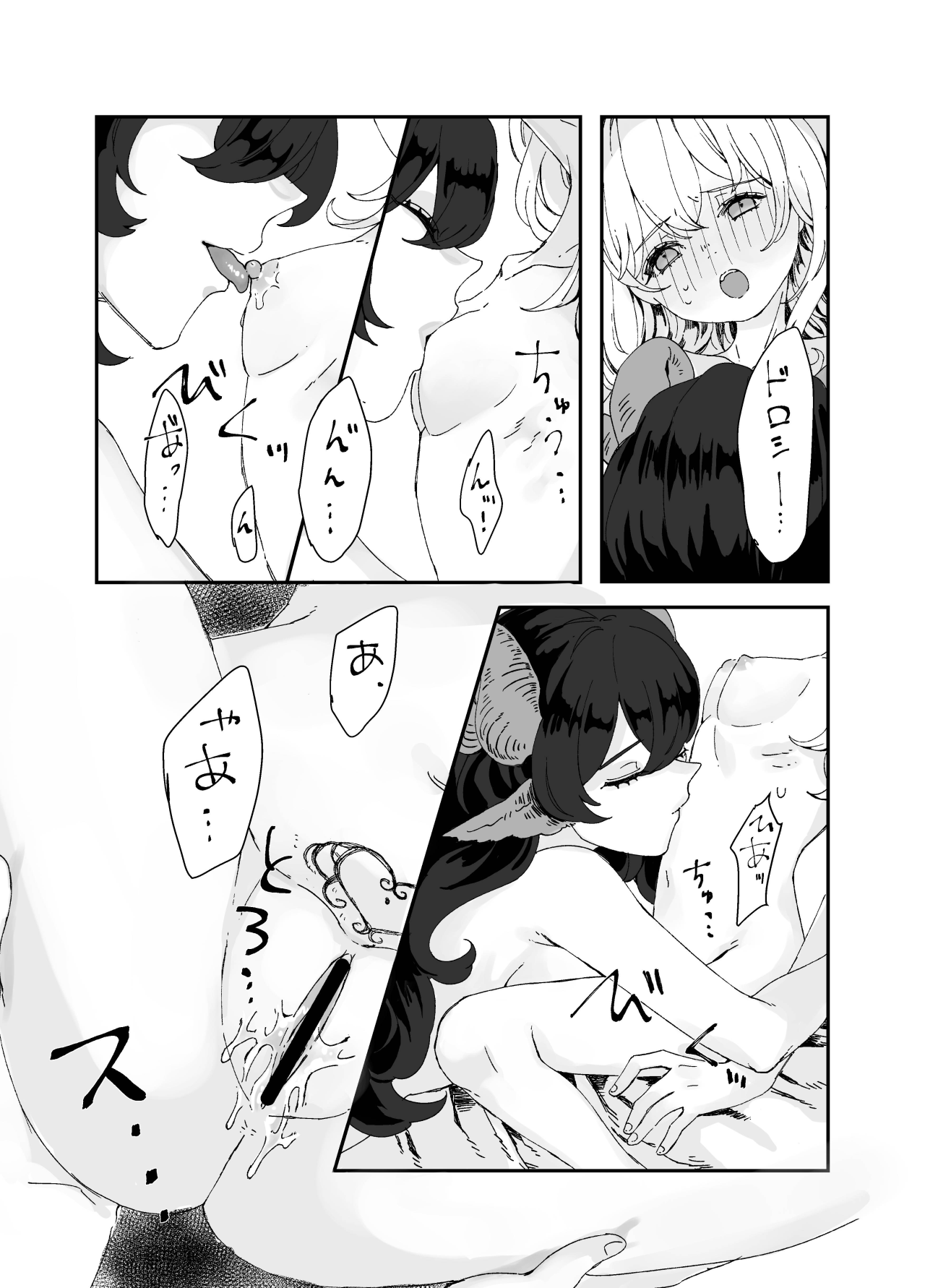 [イワシ水煮] ふたなりお姉さんと女の子が 1&2