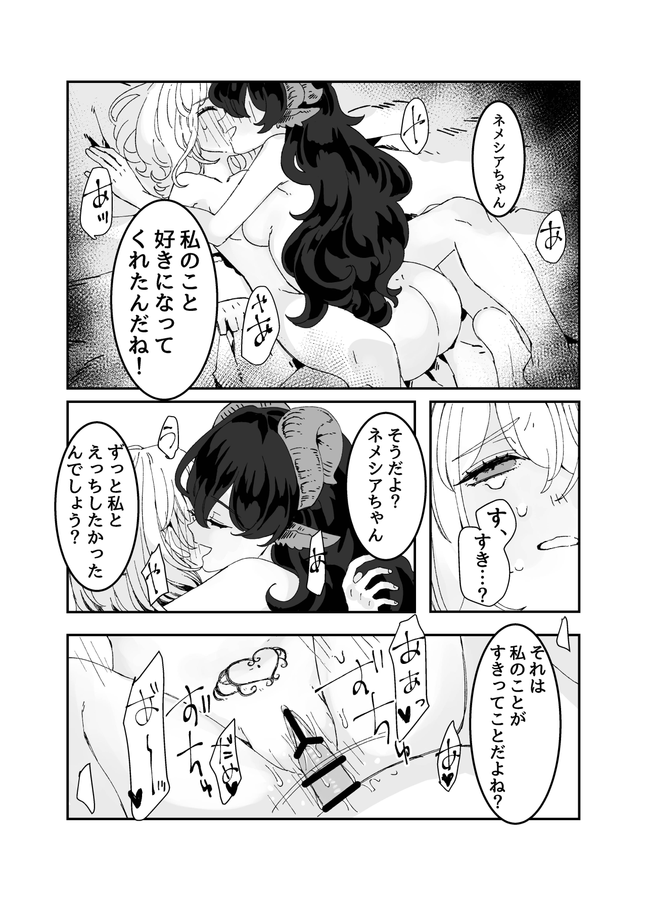 [イワシ水煮] ふたなりお姉さんと女の子が 1&2