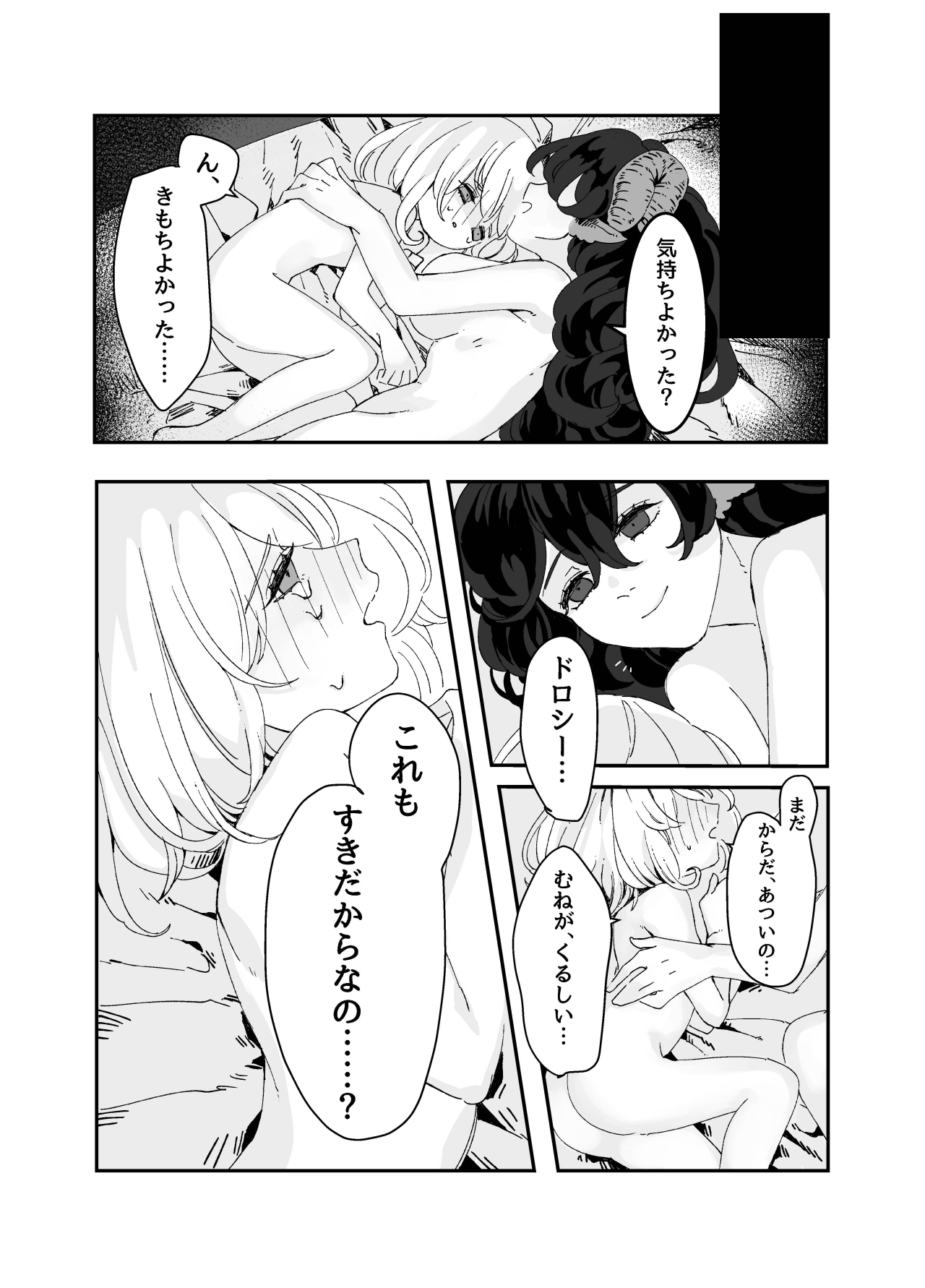 [イワシ水煮] ふたなりお姉さんと女の子が 1&2