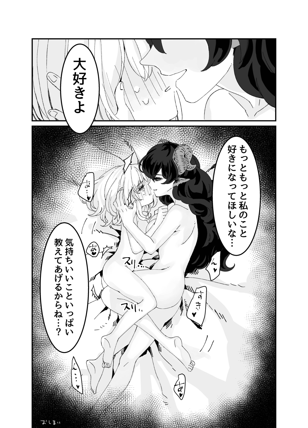 [イワシ水煮] ふたなりお姉さんと女の子が 1&2