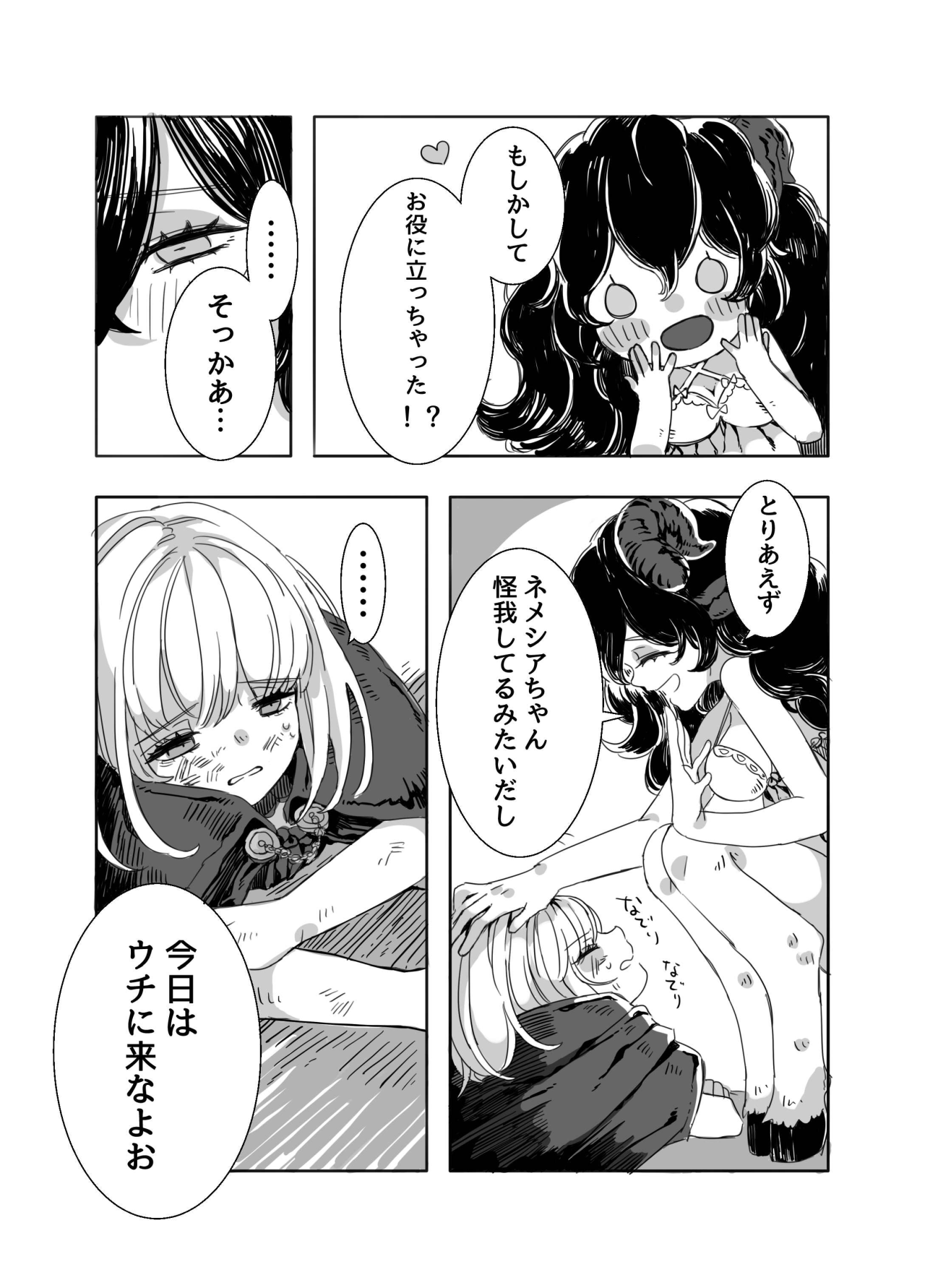 [イワシ水煮] ふたなりお姉さんと女の子が 1&2