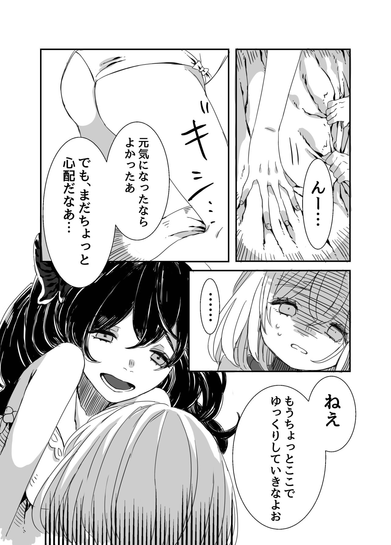 [イワシ水煮] ふたなりお姉さんと女の子が 1&2