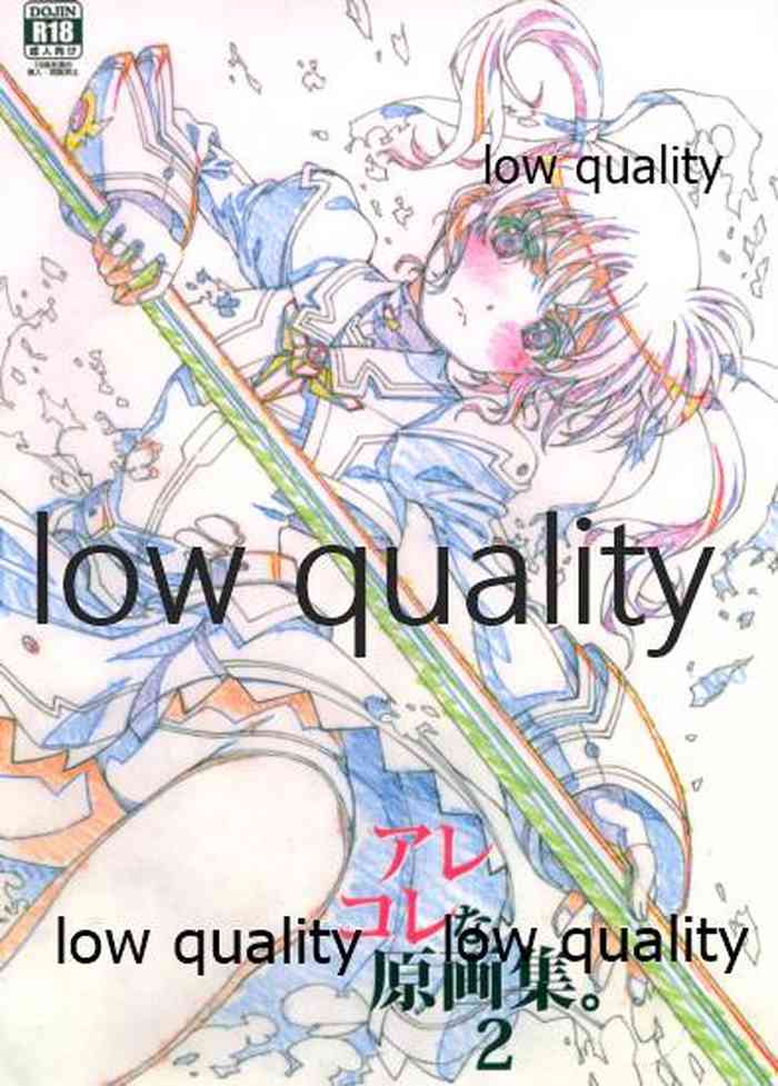 (C93) [PHYSALIS (せれす)] アレコレな原画集。2