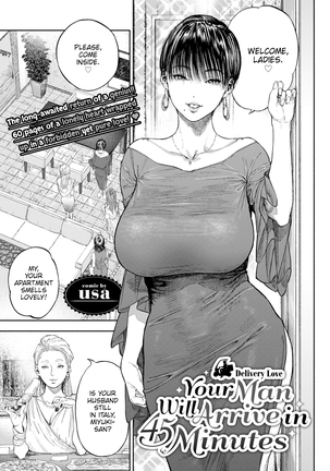 あなたの男は45分で到着します配達愛