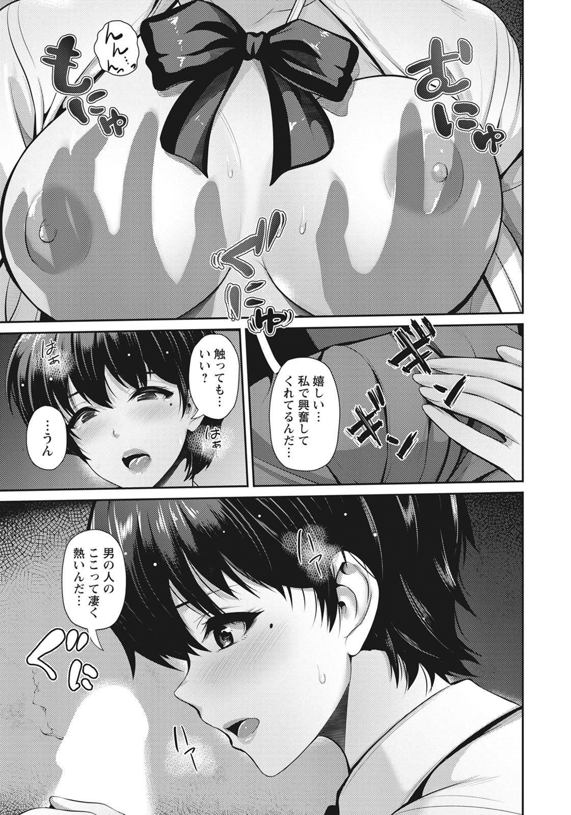 [跳馬遊鹿] 母娘と性愛