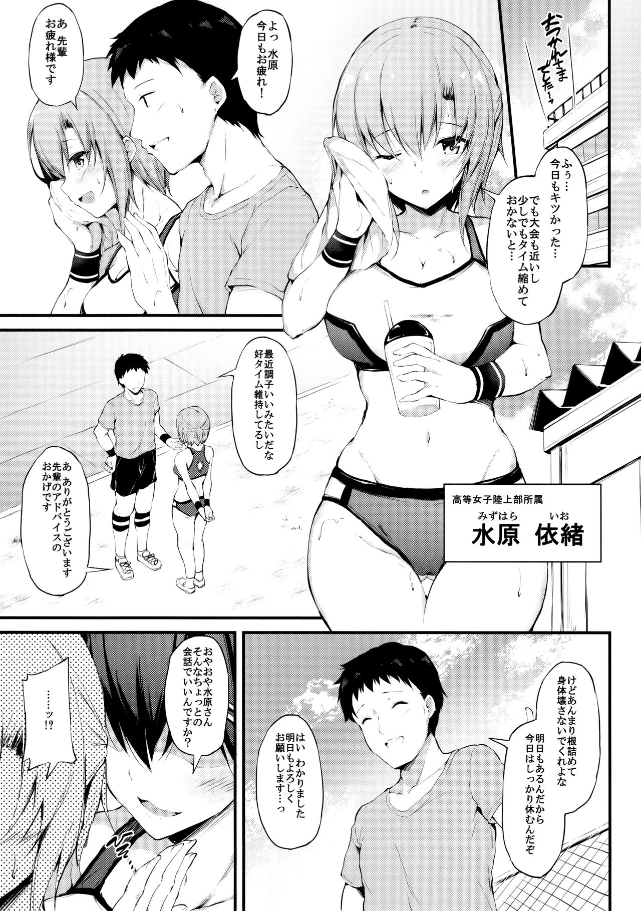 [もふれん亭 (Xe)] 彼女がボーイッシュに悩む理由 -巨乳少女とちょい悪おじさんのカンケイ-