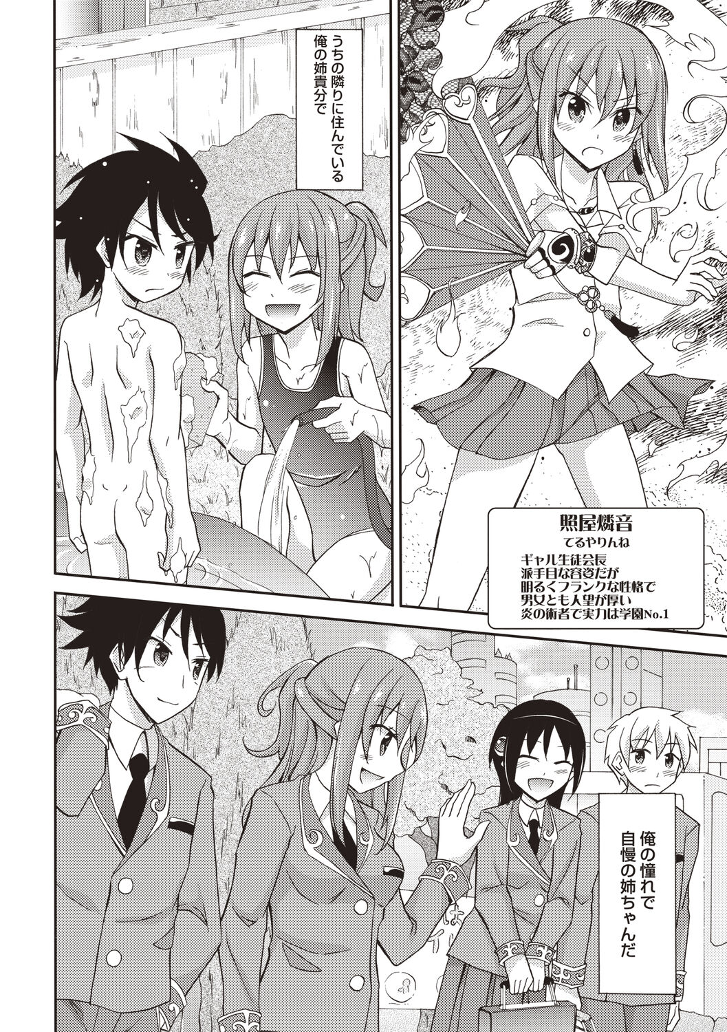 [松野すすむ] すっぽんぽん少女の露出性活 [DL版]