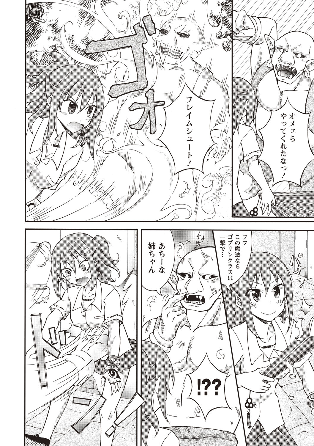 [松野すすむ] すっぽんぽん少女の露出性活 [DL版]