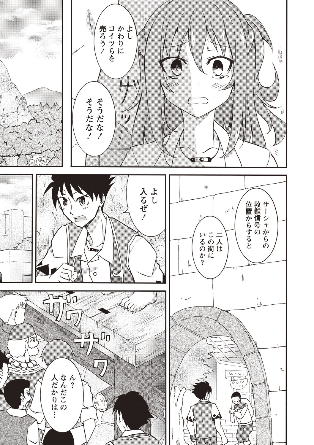 [松野すすむ] すっぽんぽん少女の露出性活 [DL版]