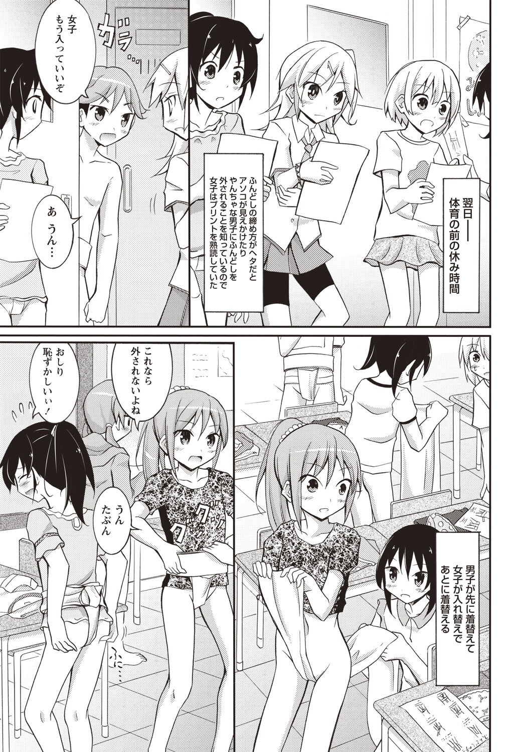 [松野すすむ] すっぽんぽん少女の露出性活 [DL版]