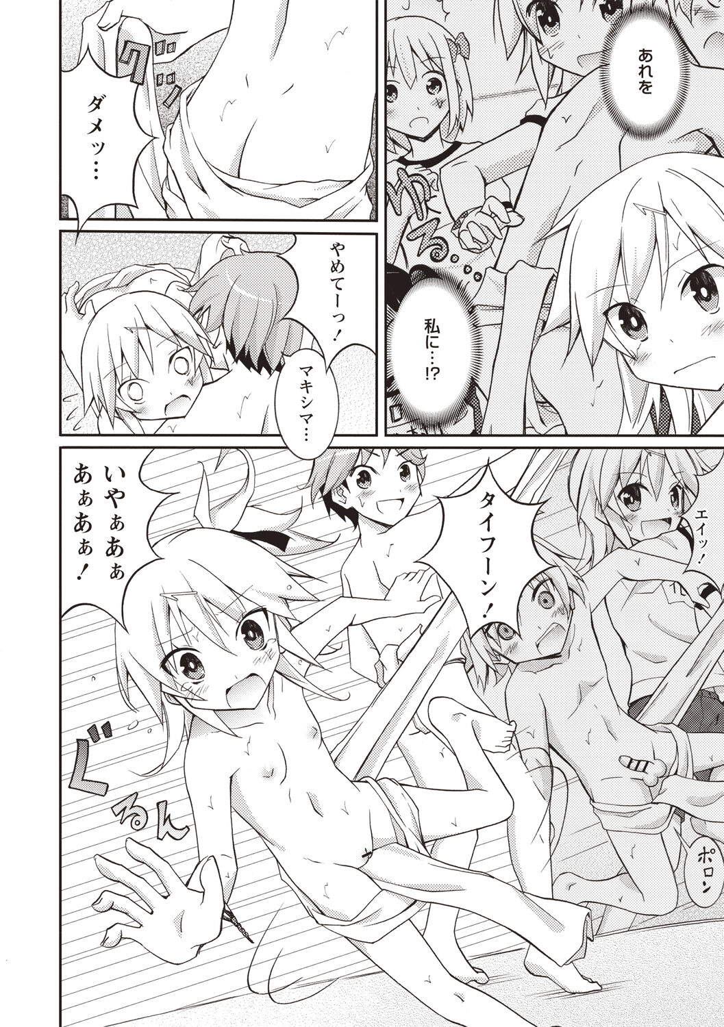 [松野すすむ] すっぽんぽん少女の露出性活 [DL版]