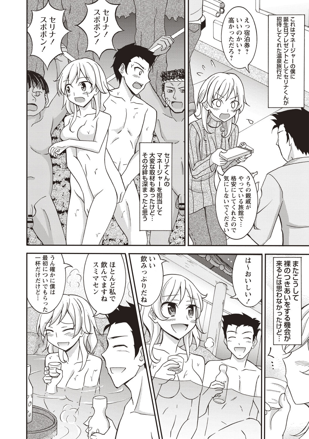 [松野すすむ] すっぽんぽん少女の露出性活 [DL版]