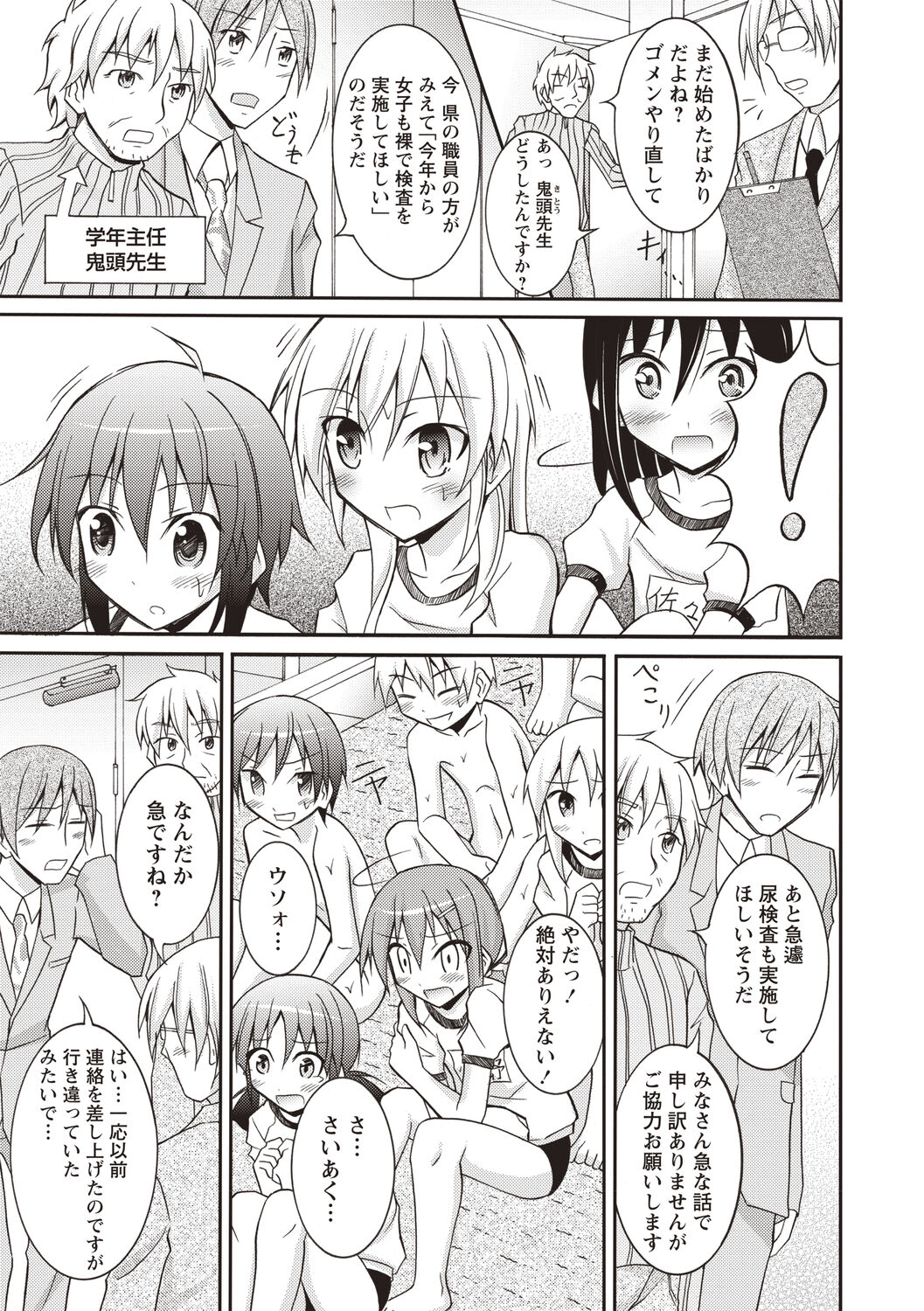 [松野すすむ] すっぽんぽん少女の露出性活 [DL版]