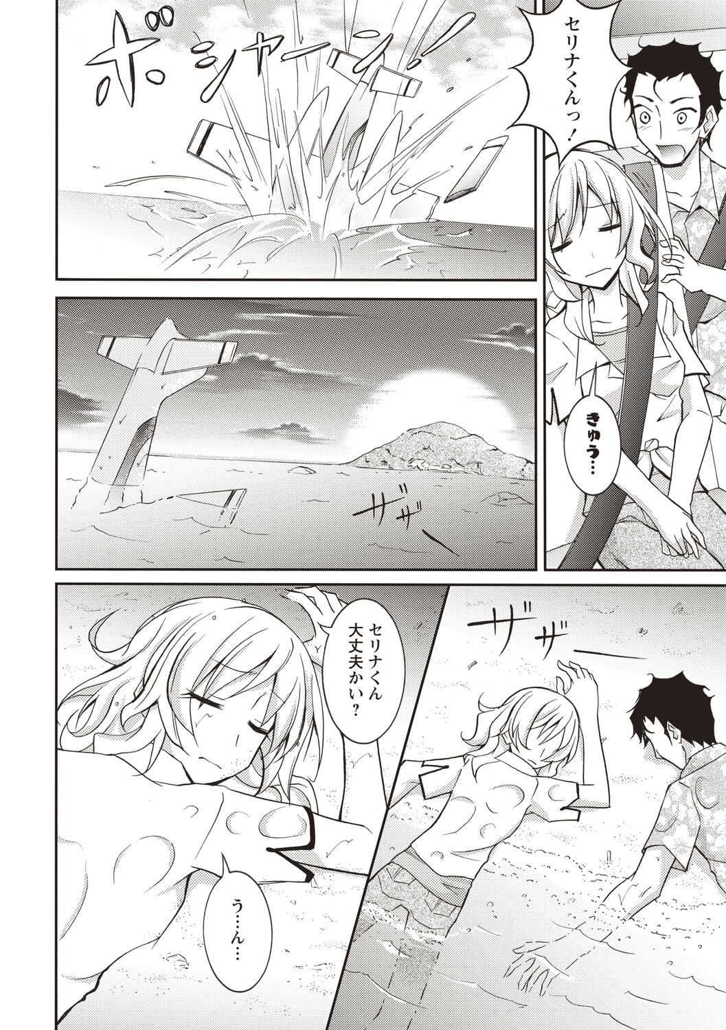 [松野すすむ] すっぽんぽん少女の露出性活 [DL版]