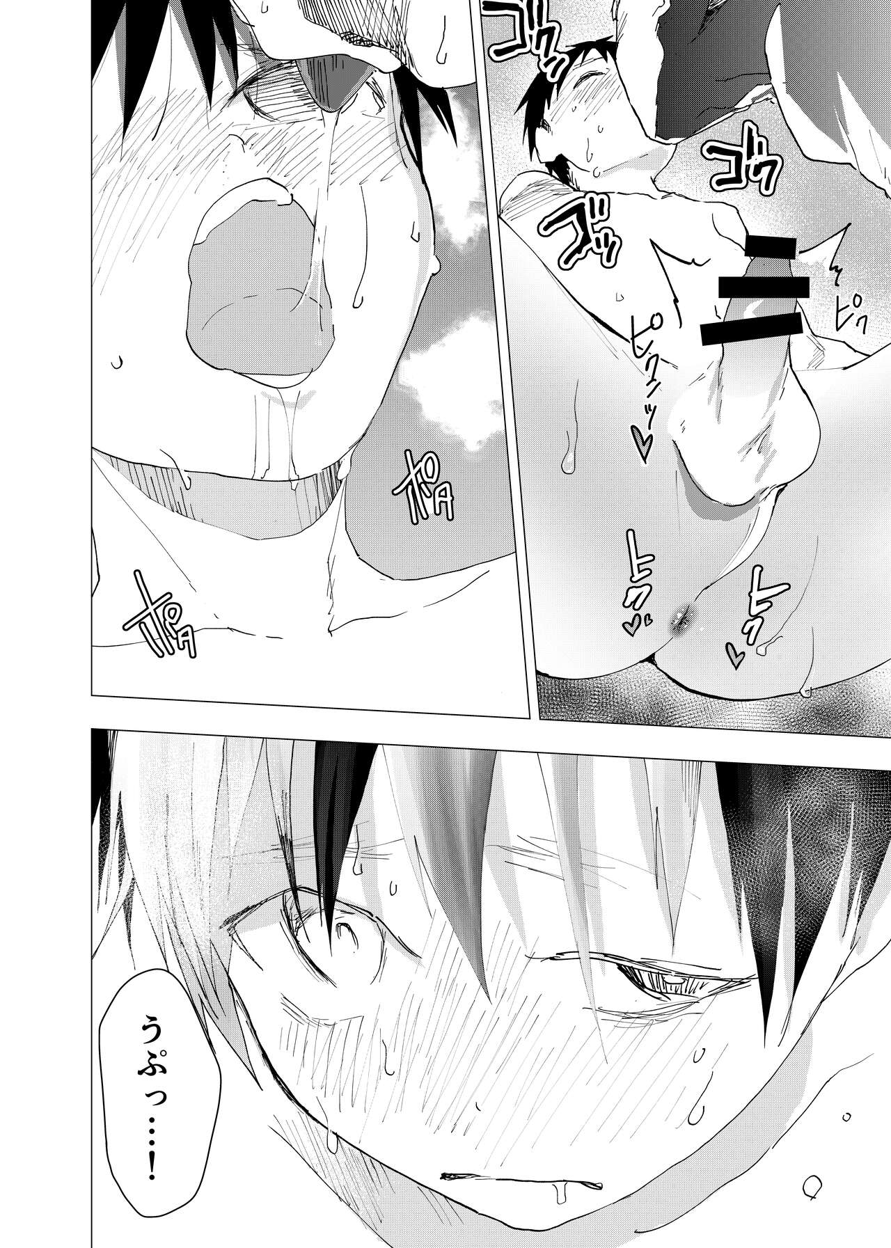 [ショタ漫画屋さん (orukoa)] 居場所がないので神待ちしてみた捨てられた少年のエロマンガ 第13話 [DL版]