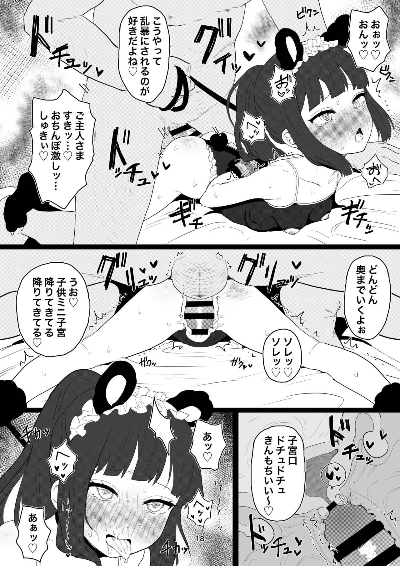 [陰毛チョレギサラダ (陰ちょれ)] ちょびっとアブノーマルなロリっ娘クラブ [DL版]