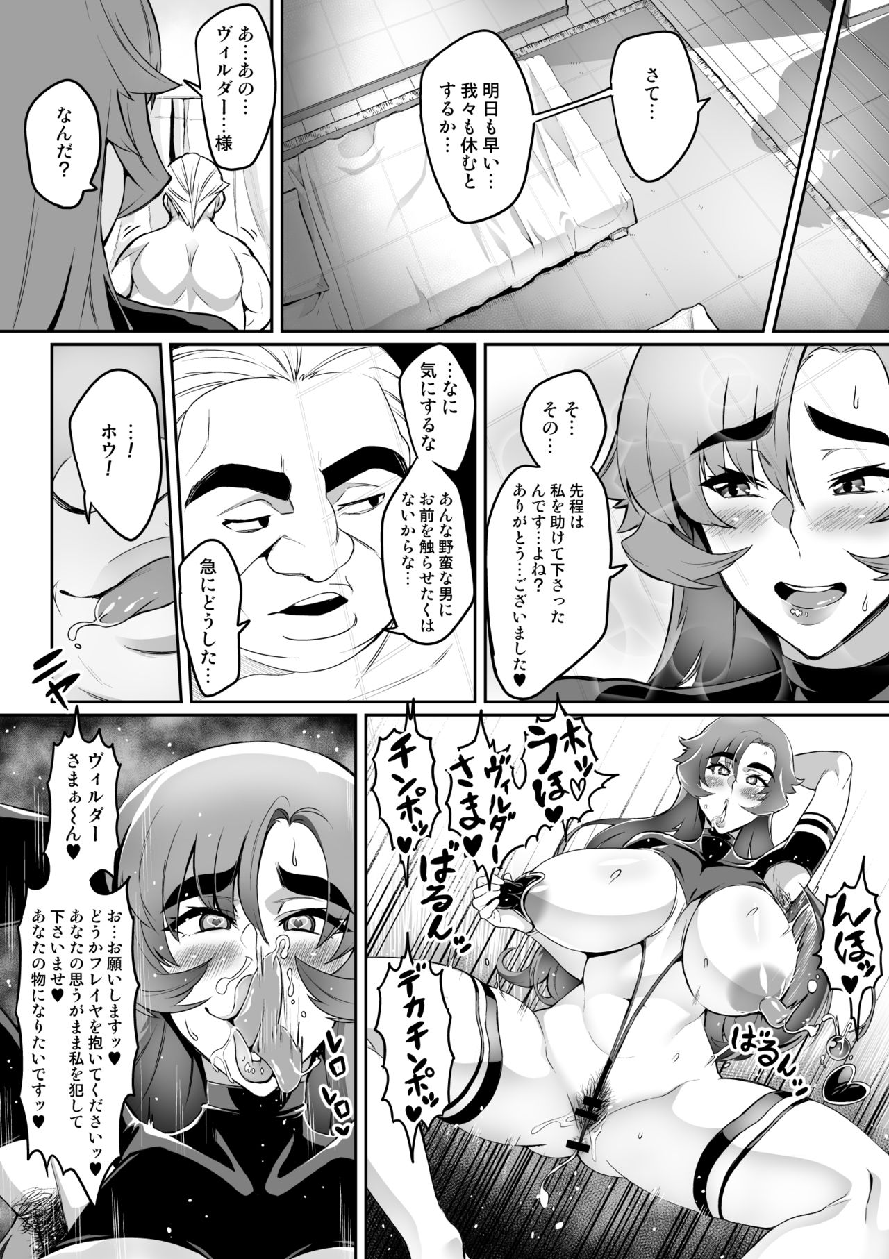 [波止場 茜] 討魔戦姫セシリア