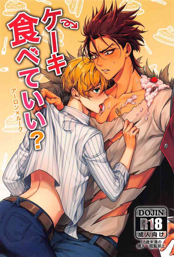 [絆創膏] ケーキ食べていい？ (バディミッションBOND)