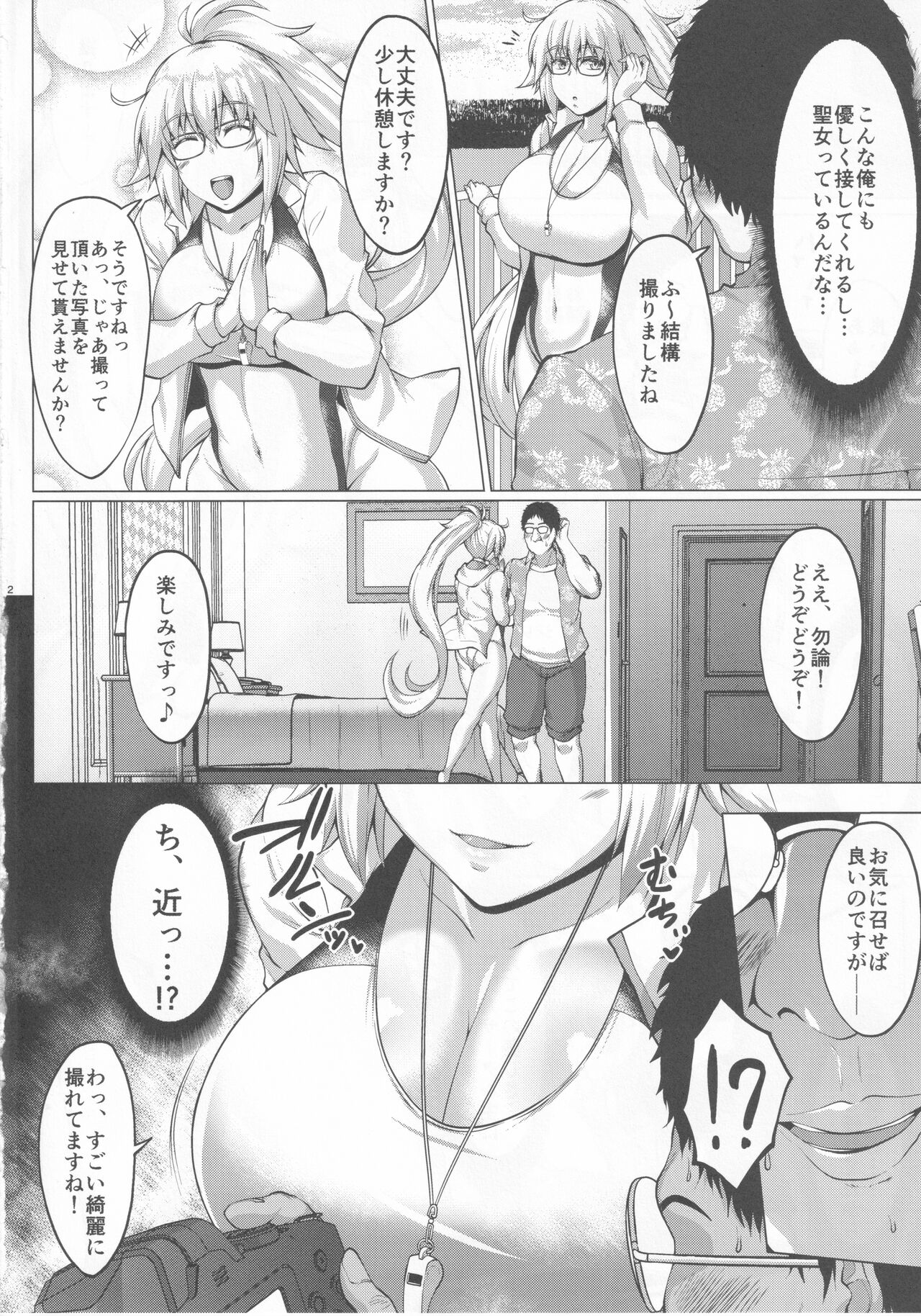 (C99) [聖性屋 (聖シロー)] 浜辺の童貞狩り聖女 (Fate/Grand Order)