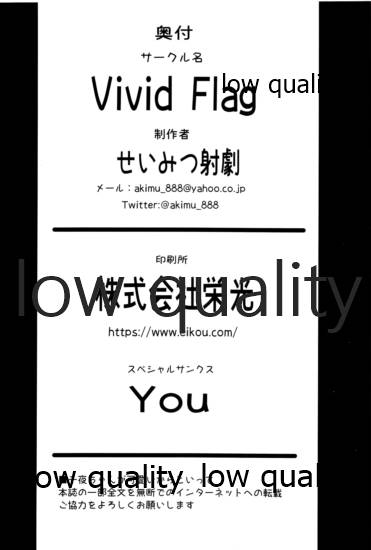 (C97) [Vivid Flag (せいみつ射劇)] 恋の魔法と白雪姫真紅 (アイドルマスター シンデレラガールズ)