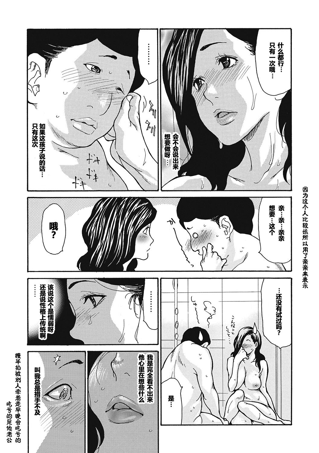 [葵ヒトリ] 気弱な部下の育て方 前編 (疼く女上司を舐め寝取り) [中国翻訳] [DL版]