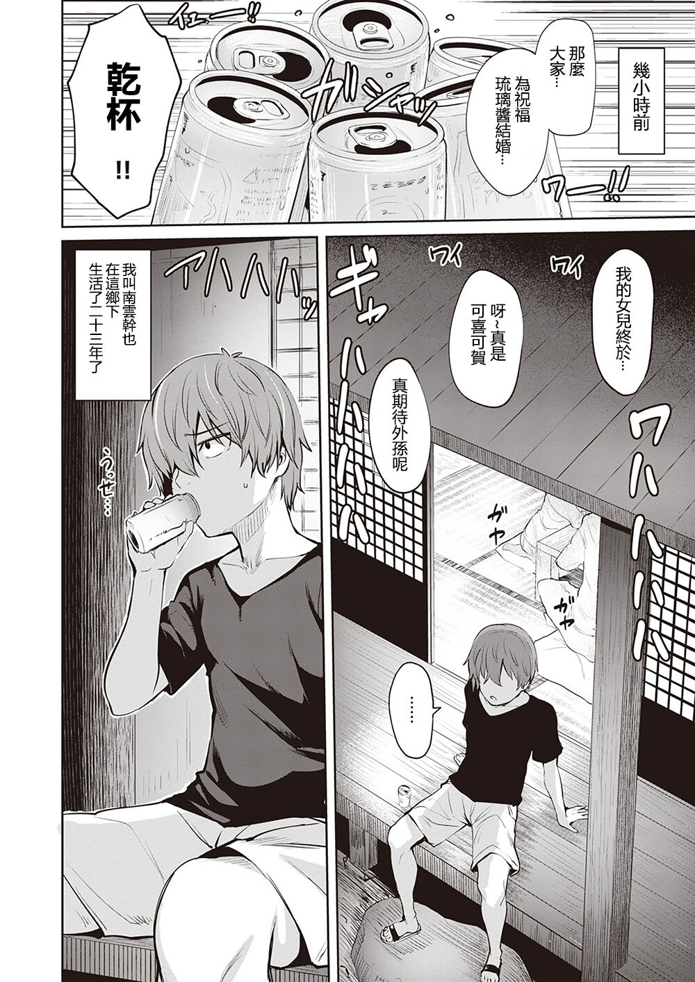 [こっぺ] そして君は育まれる (COMIC 快楽天ビースト 2021年10月号) [中国翻訳] [DL版]