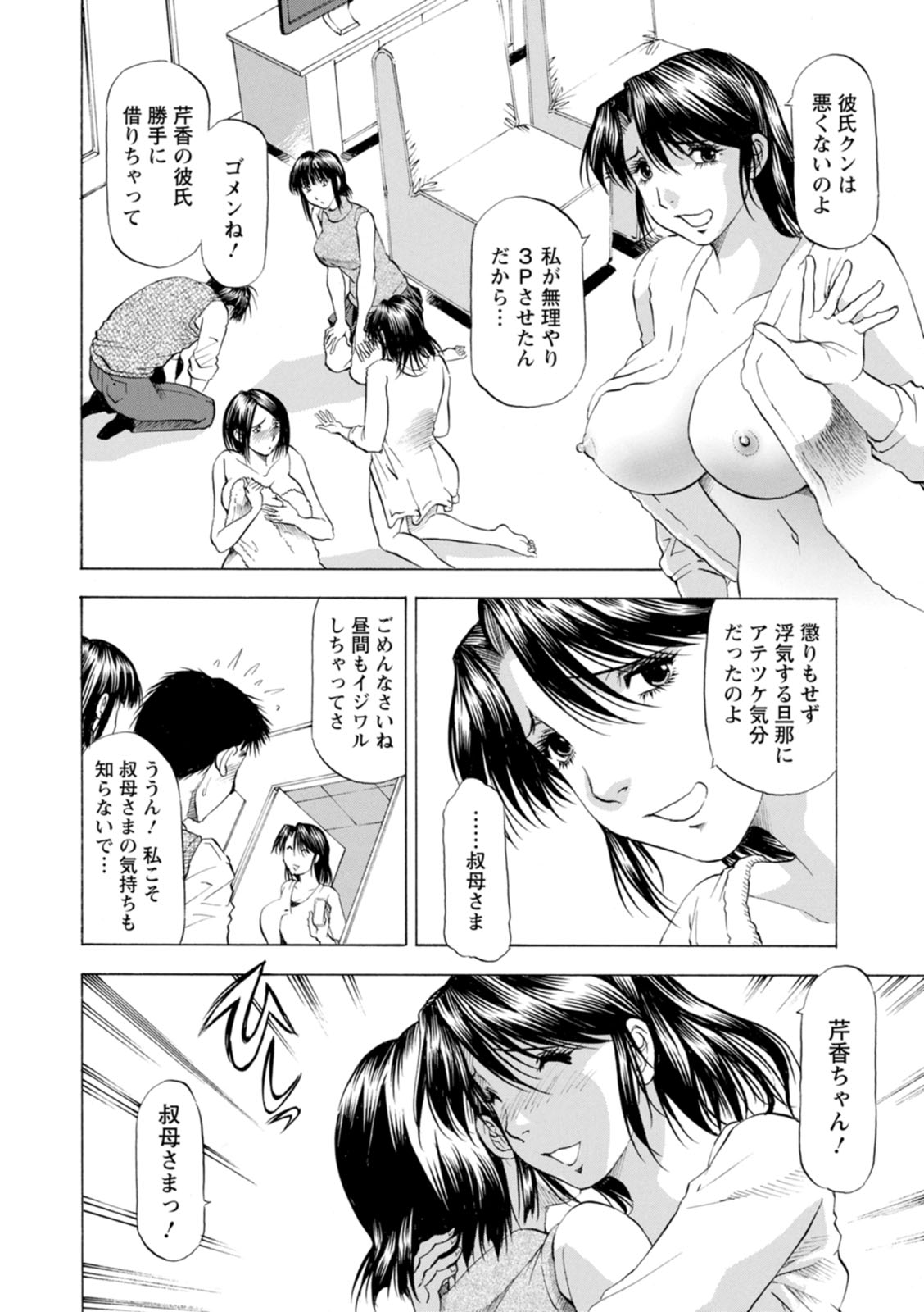 [武林武士] 豊かな乳の母と娘 [DL版]