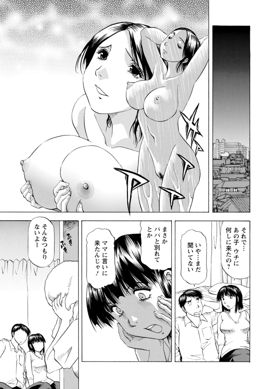 [武林武士] 豊かな乳の母と娘 [DL版]