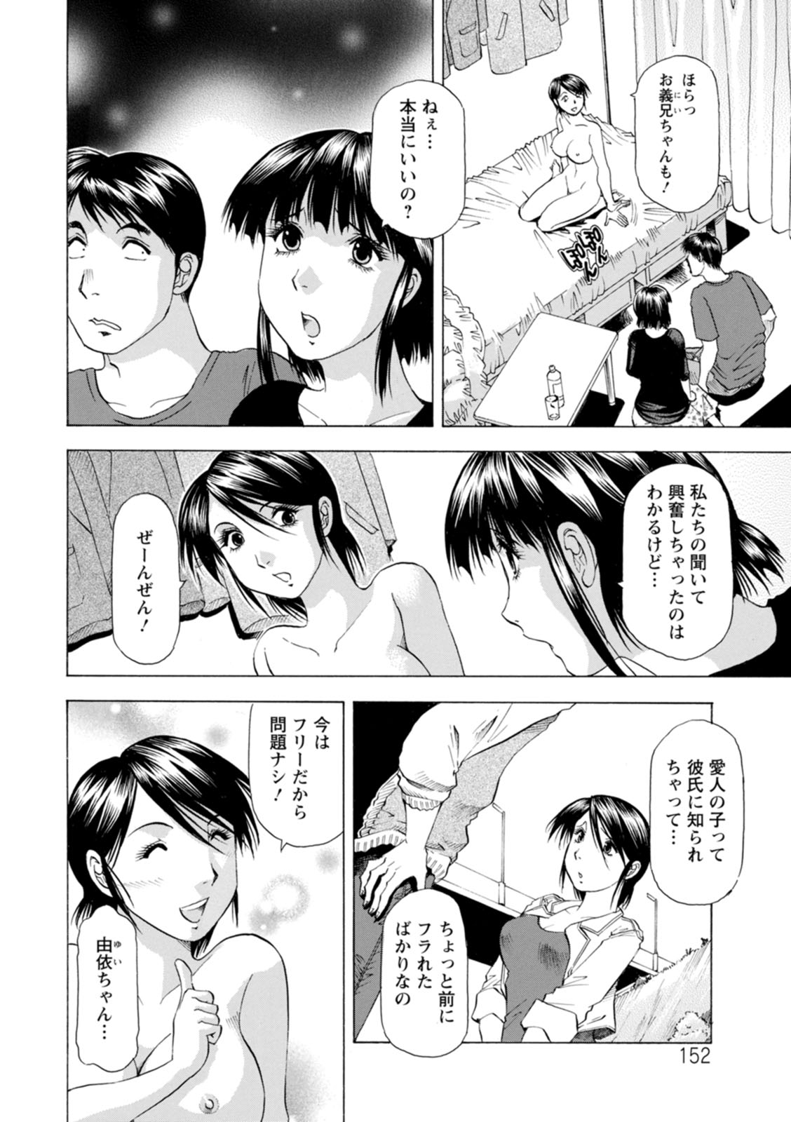 [武林武士] 豊かな乳の母と娘 [DL版]