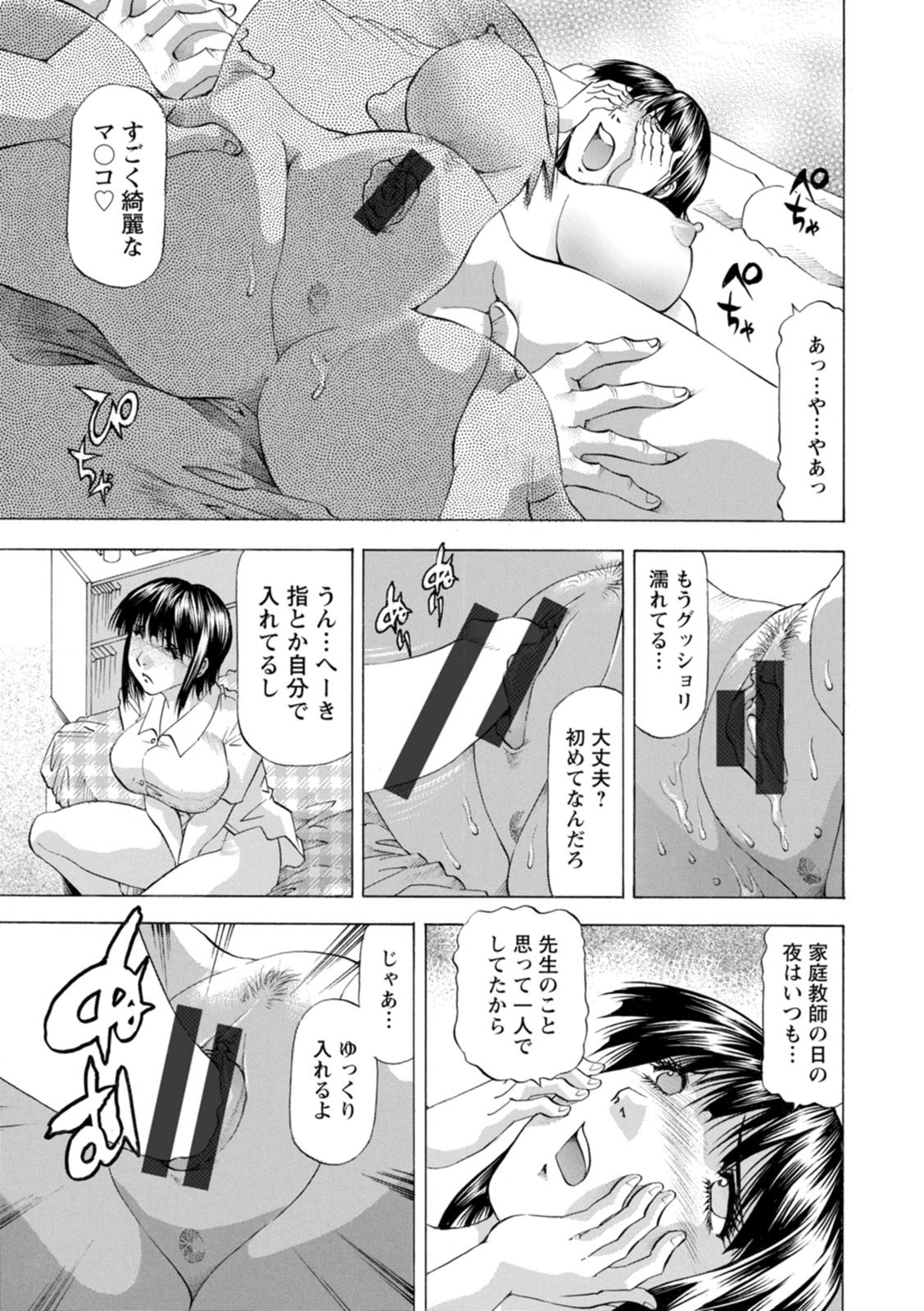 [武林武士] 豊かな乳の母と娘 [DL版]