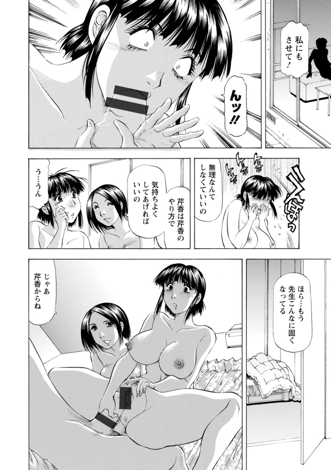 [武林武士] 豊かな乳の母と娘 [DL版]