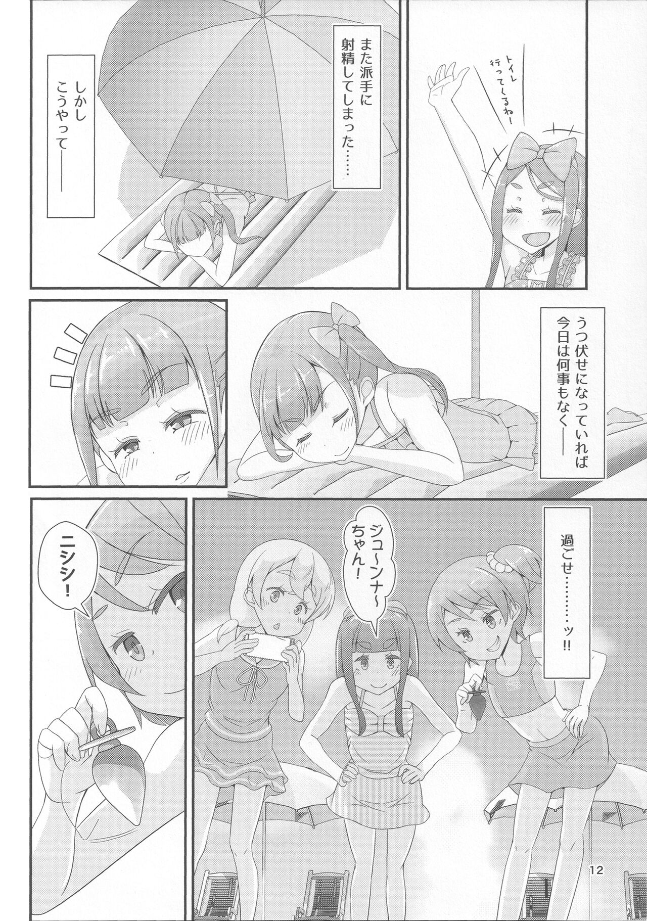 先生！撮影会で女児装してみて！