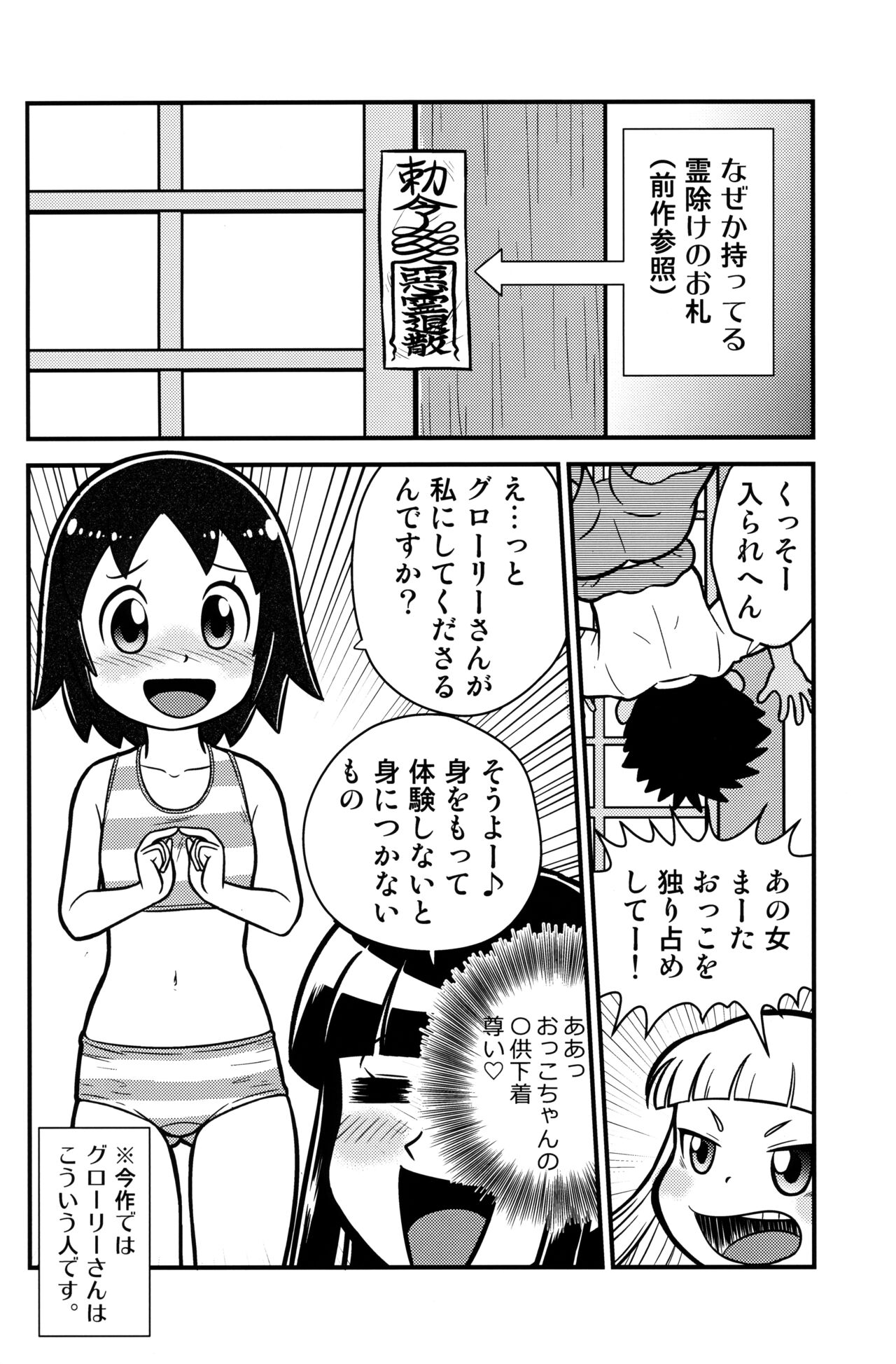 (ぷにケット44) [エチコ (もきち)] 千客万来! 2 (若おかみは小学生!)